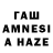 Гашиш AMNESIA HAZE Vitalik Bulisin