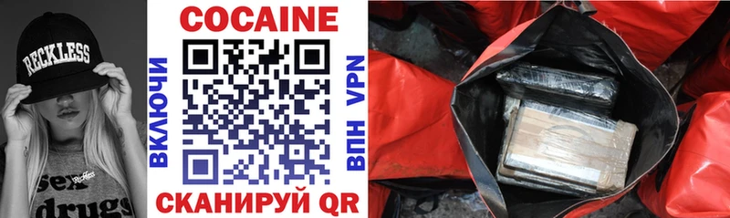 Cocaine Боливия  даркнет Telegram  блэк спрут ссылки  Димитровград  купить наркотик 
