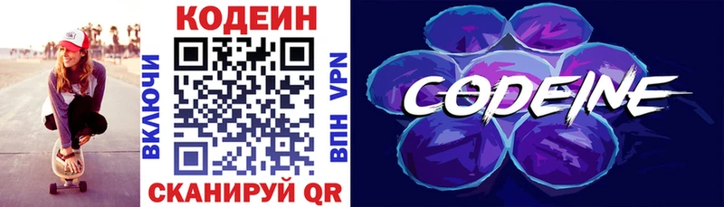 blacksprut онион Димитровград Кодеиновый сироп Lean напиток Lean (лин)
