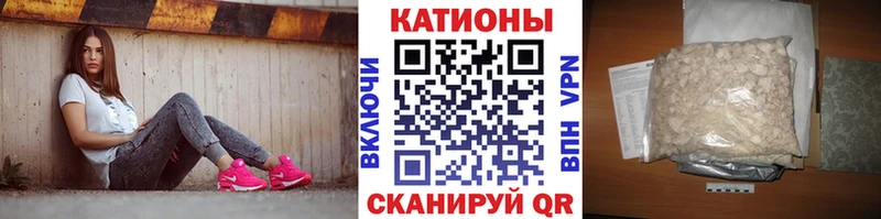 МЯУ-МЯУ кристаллы Димитровград