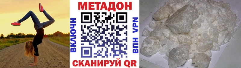 где купить наркотик  площадка телеграм  Метадон белоснежный  Димитровград 